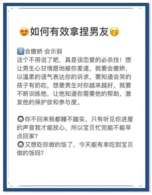 如何通过非外貌方式让男友更珍惜你的盘点技巧？