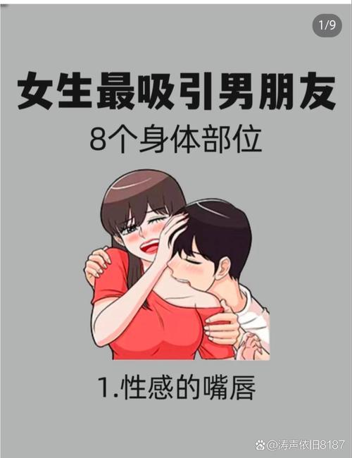 男人最容易被哪个女性身体部位所吸引？