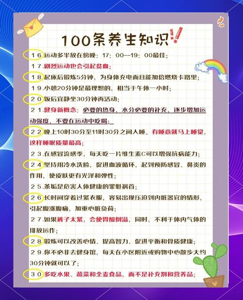 如何借鉴美专家公布的7大秘诀来重建健康生活？
