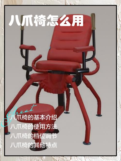 如何将一把椅子修炼成魔鬼电臀效果？