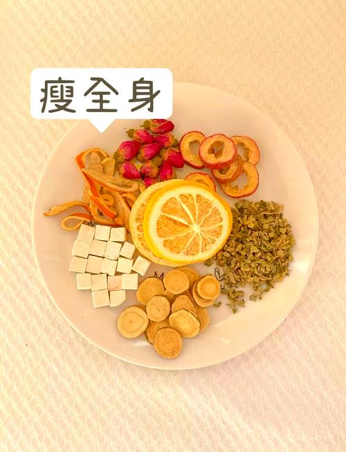 这款DIY中药减肥茶真的能让我一个月瘦15斤吗？