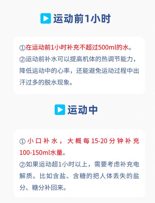 运动前后如何科学补充水分？