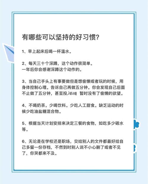 如何通过养成哪些习惯来保持年轻状态？