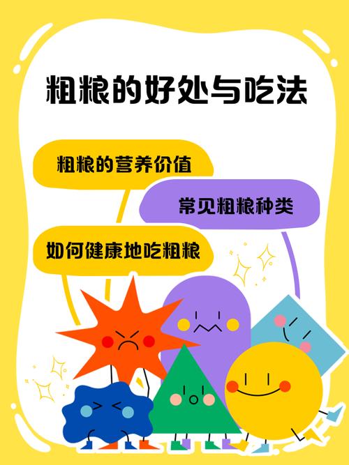 吃粗粮对健康有益，但为什么需要多喝水呢？