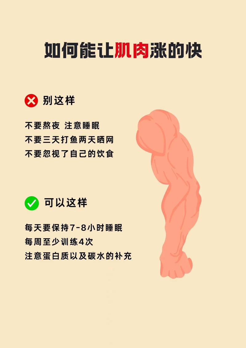如何减肥避免肌肉增长？
