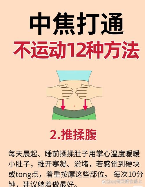 如何通过经络减肥妙招轻松实现瘦身效果？