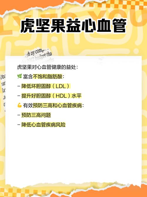 虎坚果真的既美容又营养吗？推荐给爱美人士试试看？
