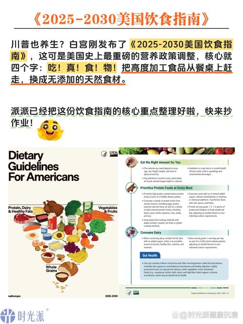 中美日韩居民膳食指南有哪些具体内容？