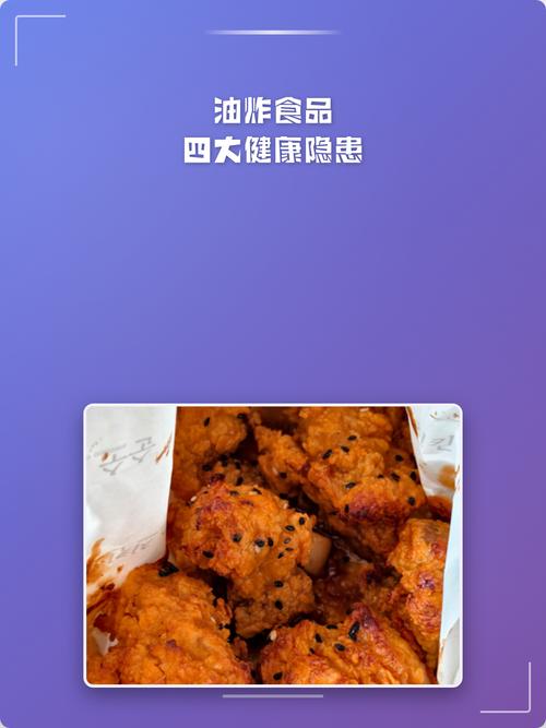 为什么油炸食品会导致体重增加如此明显？