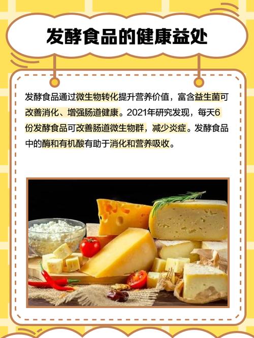 发酵食物如何大变身，实现抗癌消脂的神奇效果？