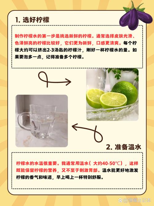 每天早晨，如何从一杯柠檬水开启健康的一天呢？