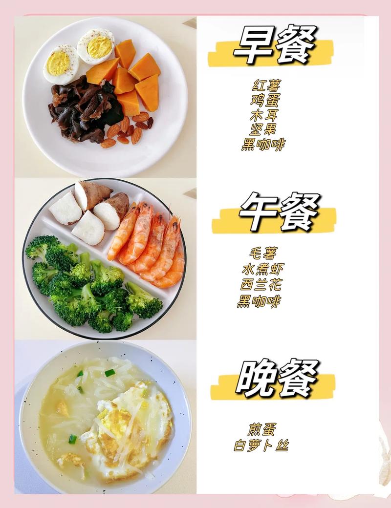 夜宵不发胖，低卡饮食怎么做呢？