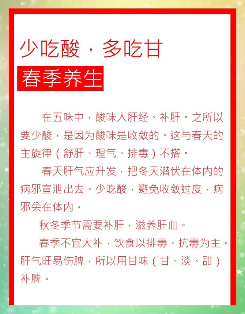 春天多吃苦酸食物，真的能显著瘦身吗？
