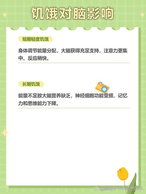 你知道大脑忙碌时人们为什么会更容易感到饥饿吗？