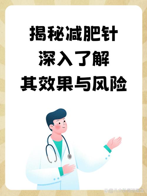 液体针灸减肥真的安全速效吗？瘦身效果惊喜连连是真是假？