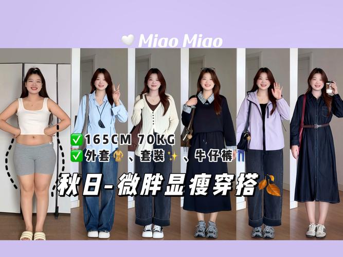 秋季如何快速掌握减肥技巧，轻松穿上S码衣服？