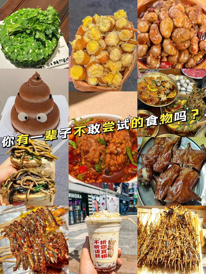 你有没有尝试过最让人难以入口的糟糕食物？