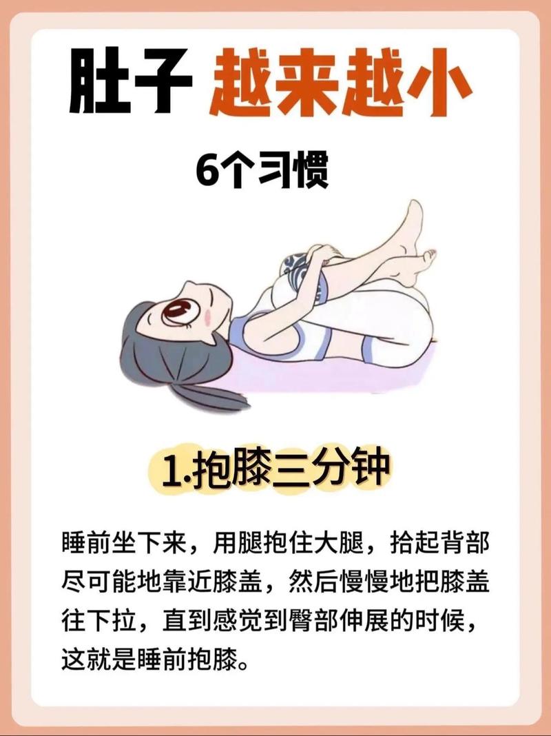 如何通过培养4个好习惯有效告别小肚子？