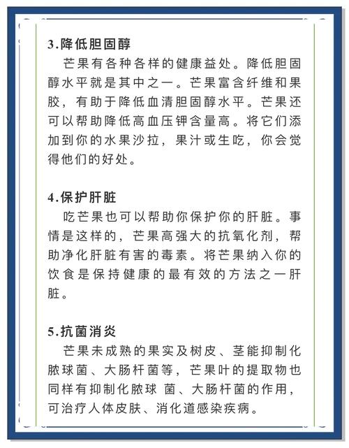 多吃芒果真的有助于减肥吗？