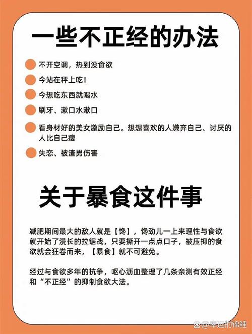 如何有效抑制食欲，避免减肥时总是饿？