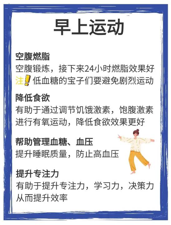 晚上健身的最佳时间，我选择的时间真的对了吗？