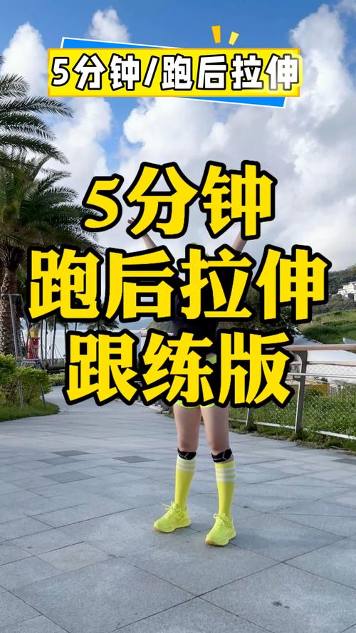 运动后有哪些有效的放松方法可以缓解疲劳？