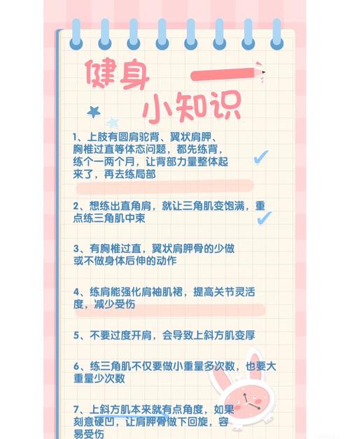 健身前有哪些关键知识点需要了解？