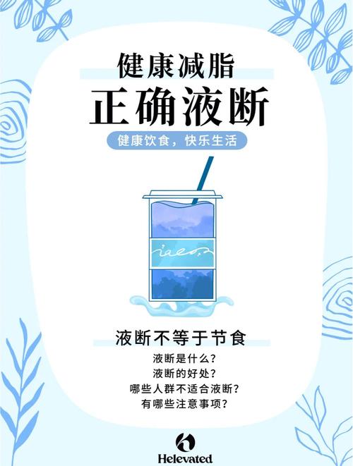 快速减肥的秘密武器是什么？