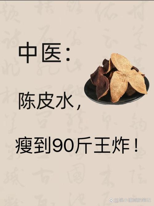 有哪些中草药可以用来医学减肥并有效预防肥胖呢？