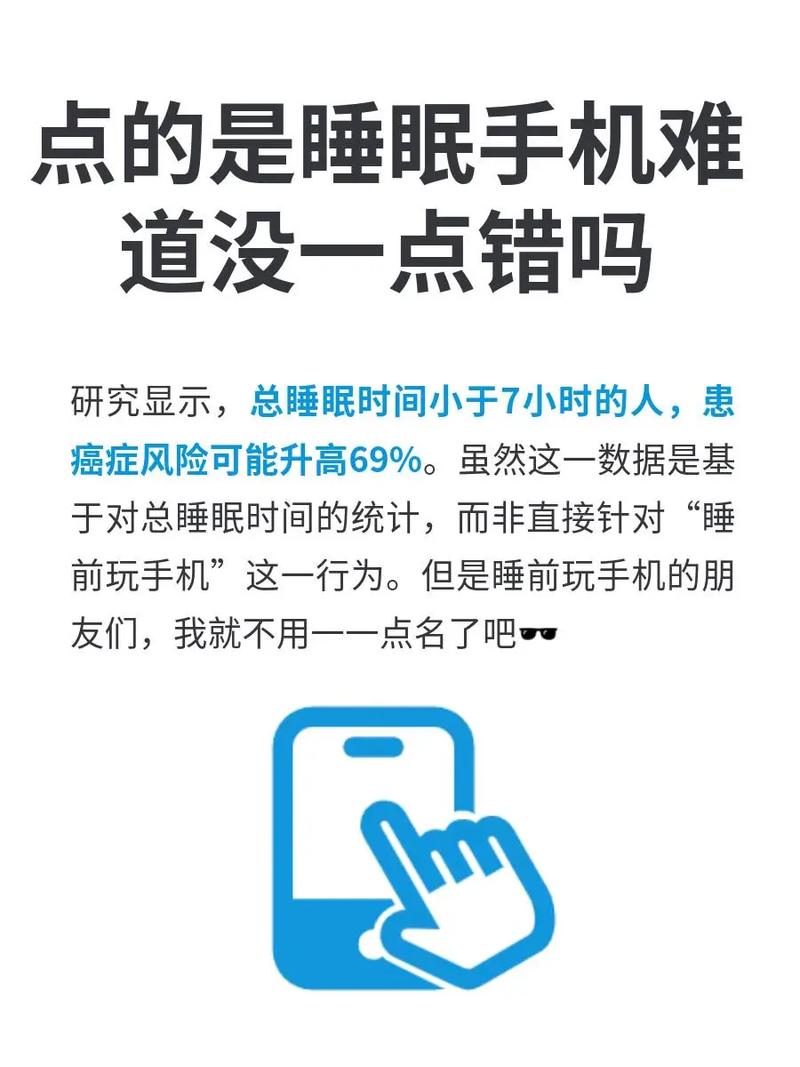 深夜玩手机真的会导致肥胖吗？这是真的吗？