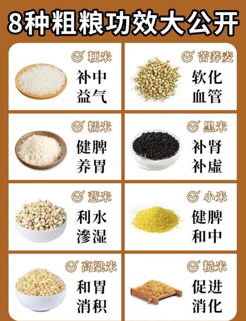 吃粗粮真的能减肥并且不会降低免疫力吗？