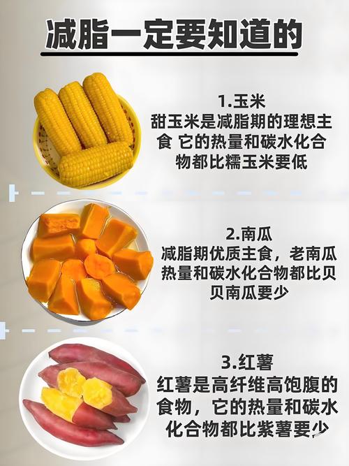 哪种玉米适合减肥食用效果最好？