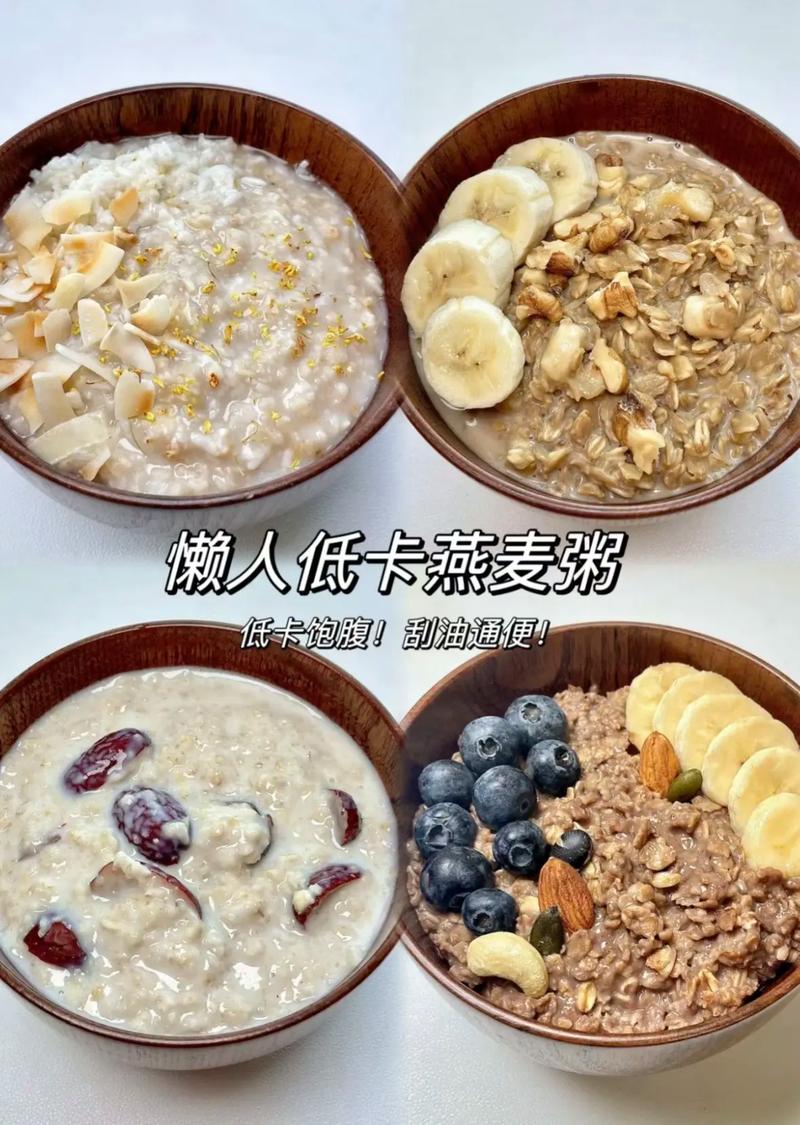 女性早餐吃麦片真的能帮助减肥吗？