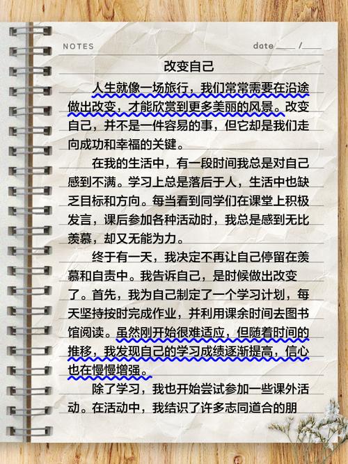 一周内通过改变这12个小事，我能成就一个更优秀的自己吗？