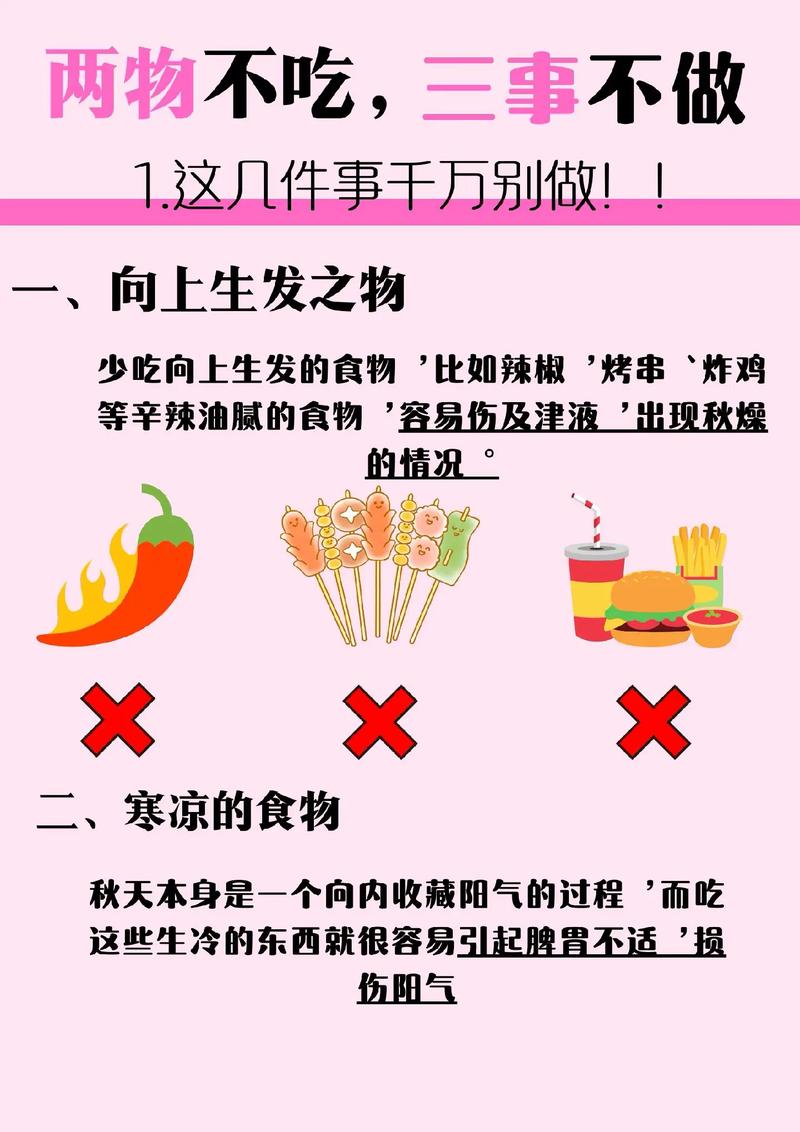 如何避免秋天发福，远离秋膘，用这几招有效应对？