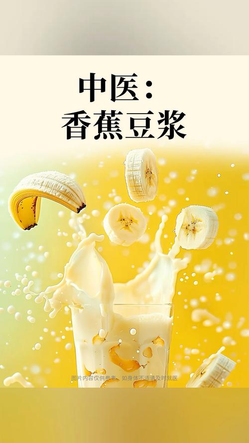 香蕉豆浆减肥法一个月能减8公斤吗？