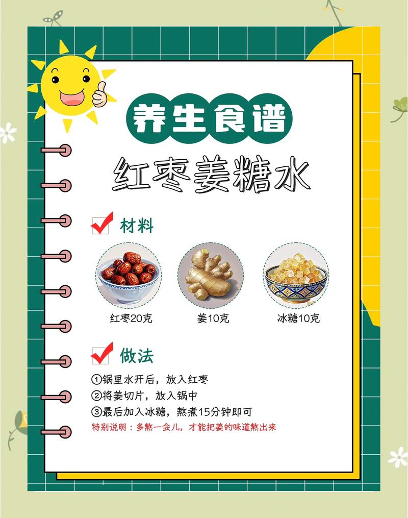 喝红糖水真的能减肥吗？夏季甜蜜享瘦有秘诀？