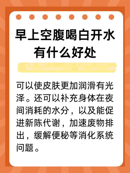喝一杯白开水能改善我的便秘体质吗？