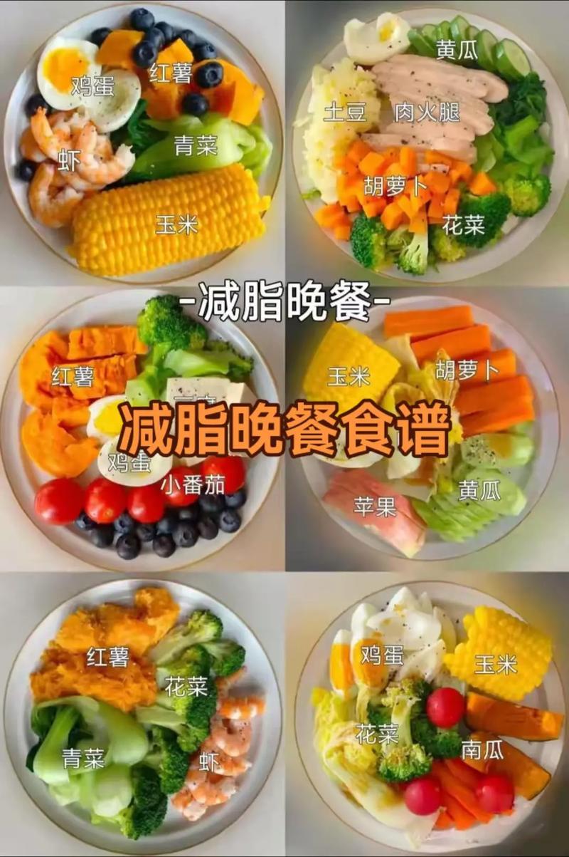 晚餐时间真的那么重要吗？合理膳食能减出完美身材吗？