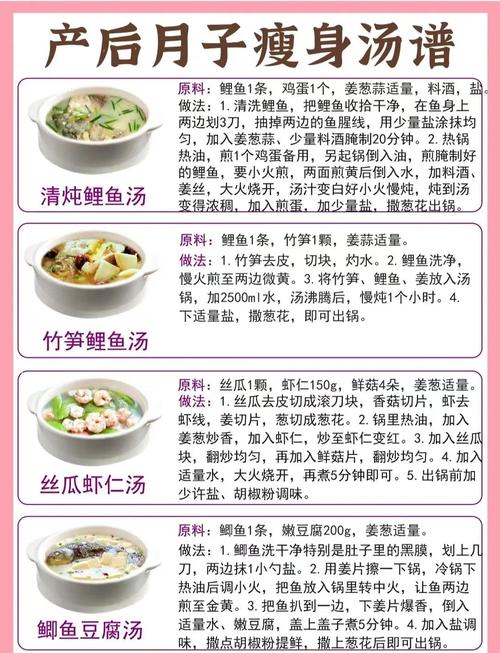 产后妈妈如何制作既滋补又助瘦身的食谱呢？