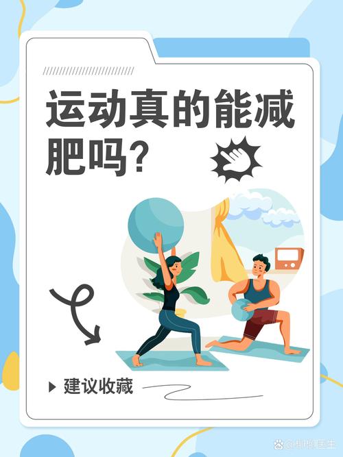 夏季运动真的不能减肥吗？揭秘六大误区！