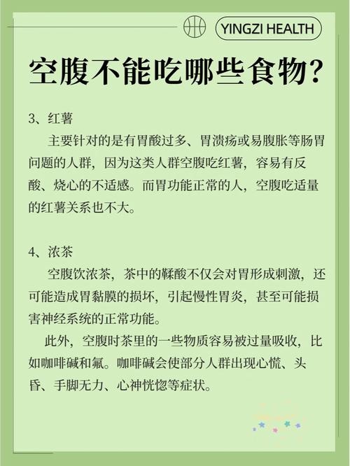 为什么空腹进食有三大禁忌不能忽视呢？