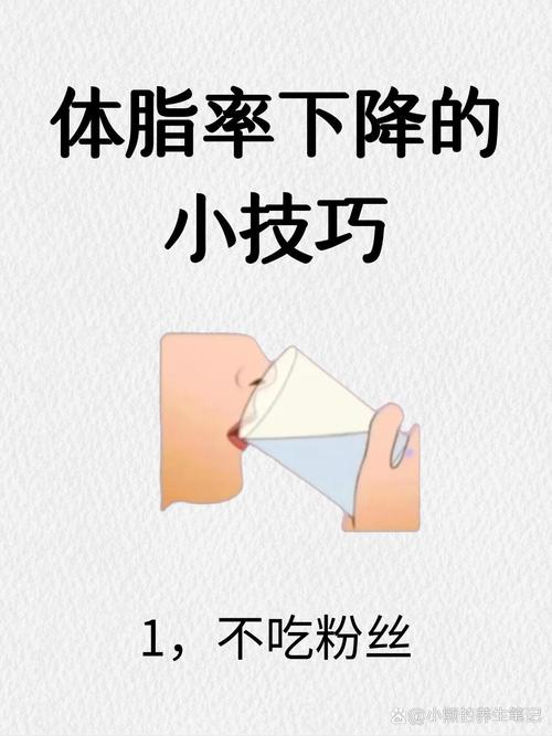 如何通过3个小技巧有效融化身体脂肪？