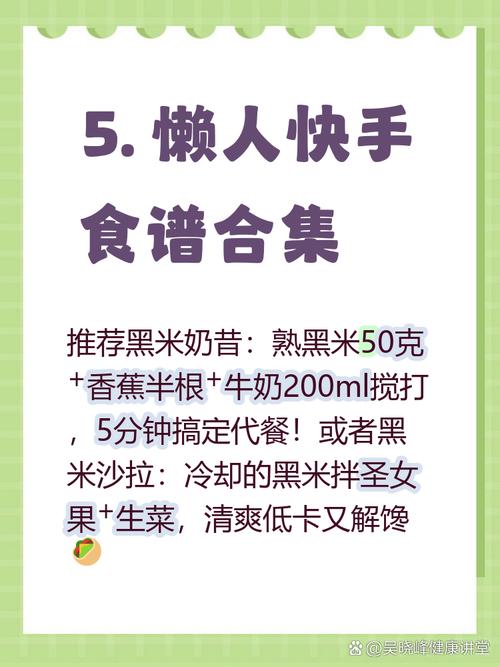 黑米减肥法真的营养健康又快速吗？