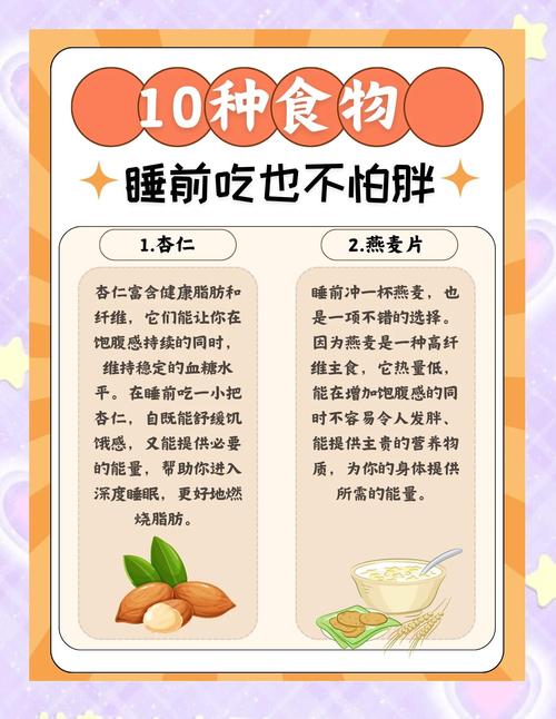 晚上适合食用这三种食物吗？