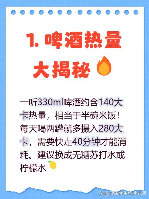 啤酒作为增肥饮品，减肥期间真的要完全避开吗？