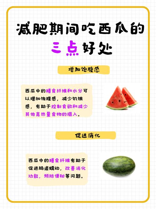 吃西瓜真的能减肥吗？网友连续15天狂吃西瓜，体重反而暴增3公斤，这是怎么回事？