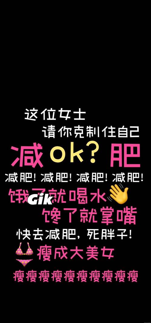 我要开始减肥了大家觉得我应该让大家知道吗？