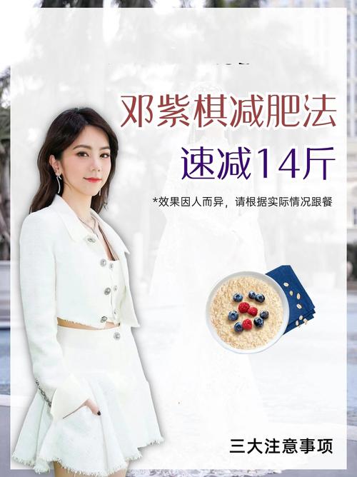 邓紫棋的饮食减肥食谱，她是怎么做到吃不胖的？