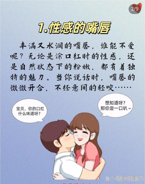 男人最容易被哪个女性身体部位所吸引？
